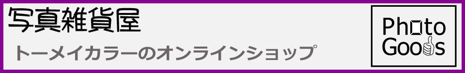 写真キーホルダー　写真ストラップはオンラインショップから