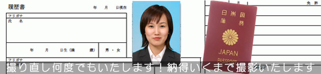 証明写真